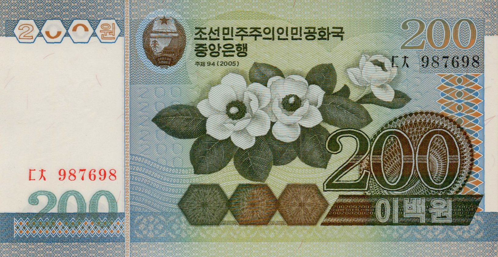 North Korea 200 2005 UNC P-48